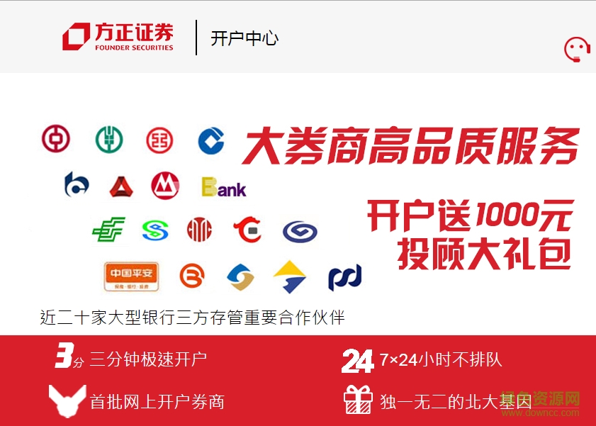 方正证券小方炒股软件下载v7.24 官方版