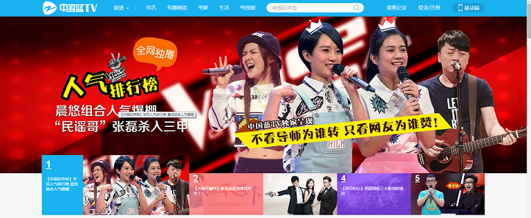 中国蓝tv电脑版下载v4.2.0 官方版