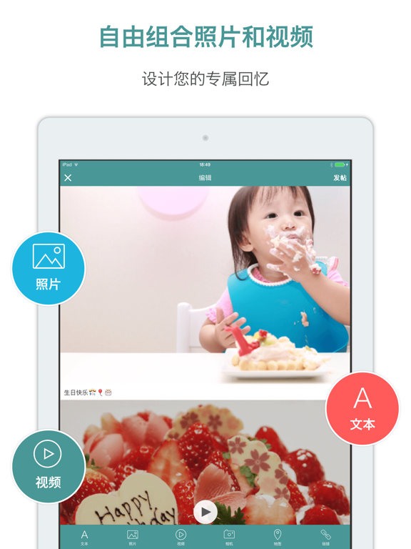 Wepage - 与亲人朋友无间分享过去和未来的社交网络服务