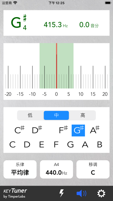 KeyTuner - 乐器调音器