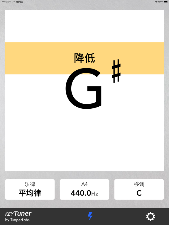 KeyTuner - 乐器调音器