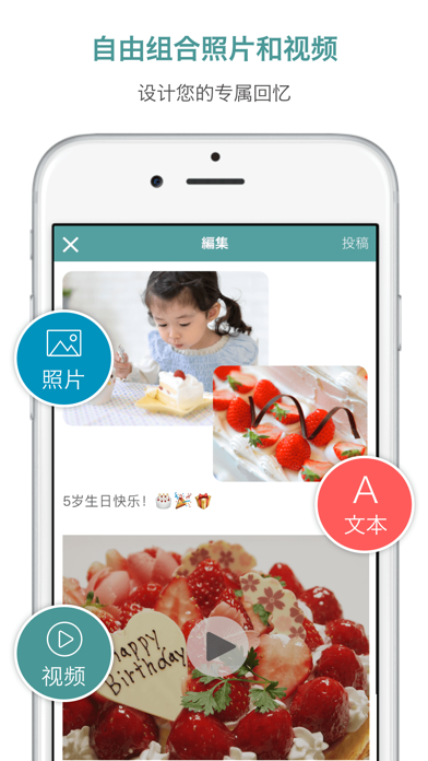 Wepage - 与亲人朋友无间分享过去和未来的社交网络服务