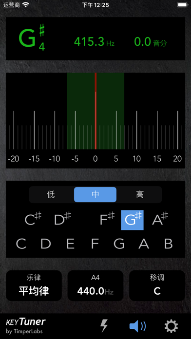 KeyTuner - 乐器调音器
