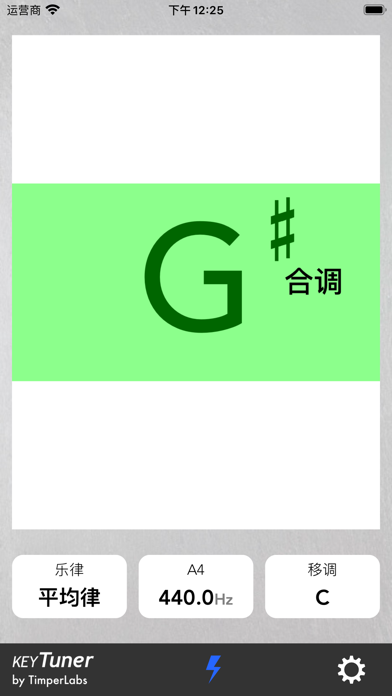 KeyTuner - 乐器调音器