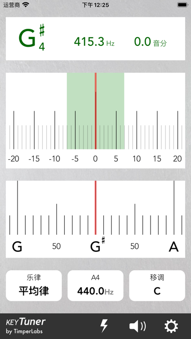 KeyTuner - 乐器调音器