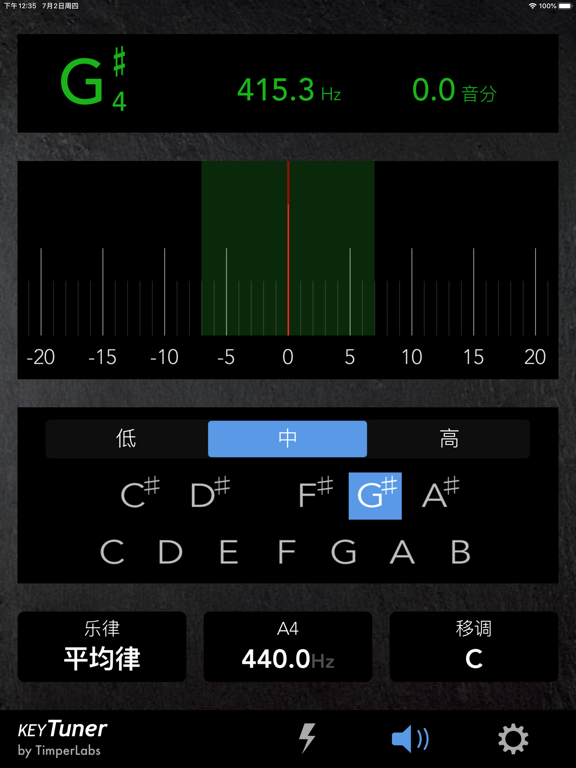 KeyTuner - 乐器调音器
