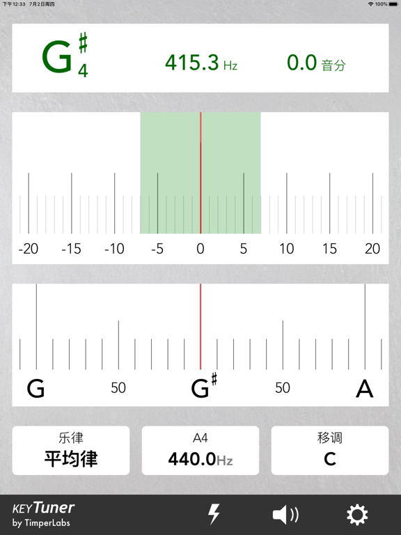 KeyTuner - 乐器调音器