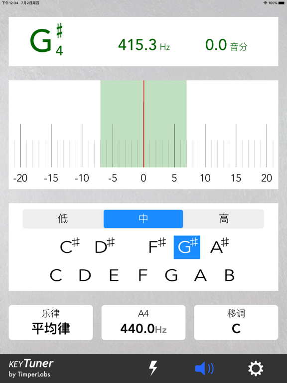 KeyTuner - 乐器调音器