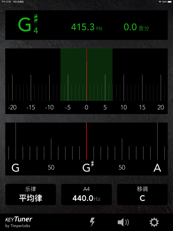 KeyTuner - 乐器调音器