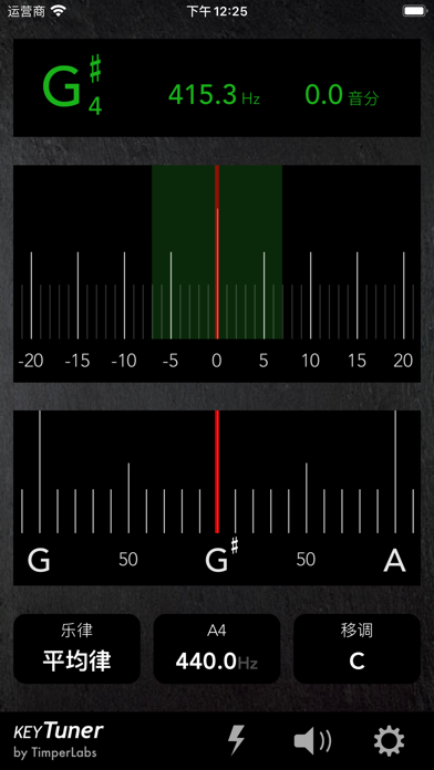 KeyTuner - 乐器调音器