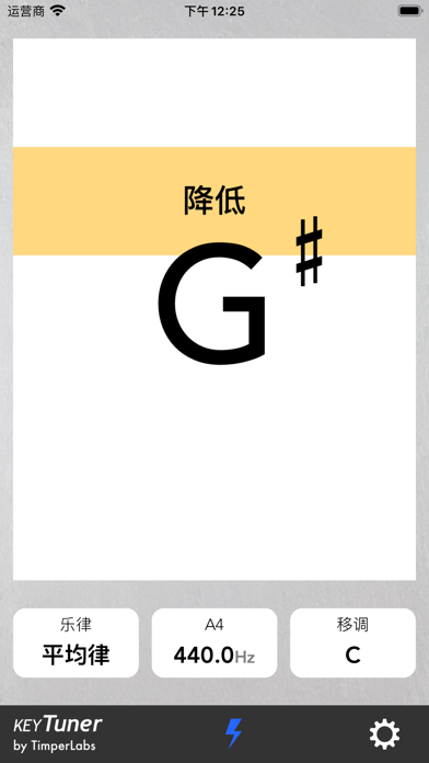 KeyTuner - 乐器调音器