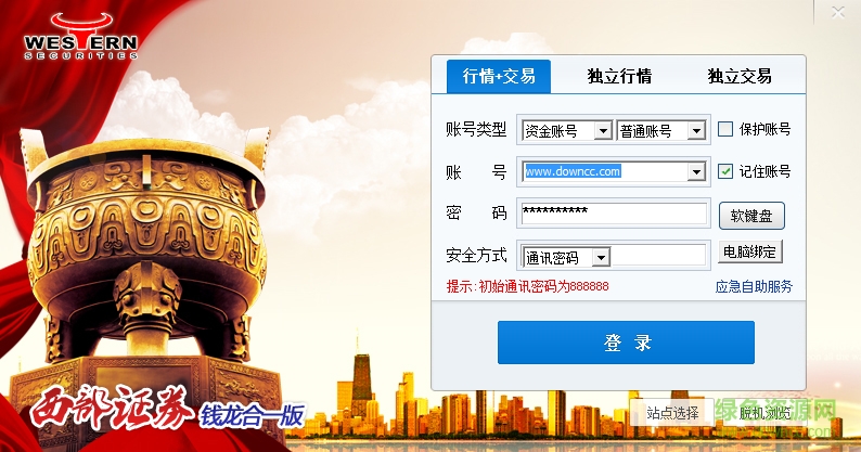 西部证券网际赢家金典版(钱龙金典合一版)下载官方最新版