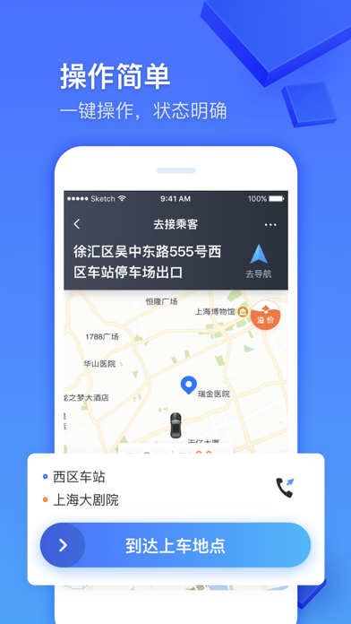 DZCX专车司机端-车主司机招募