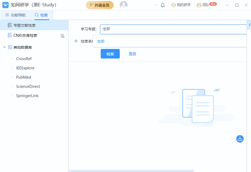 cSnki中国知网研学平台(原E