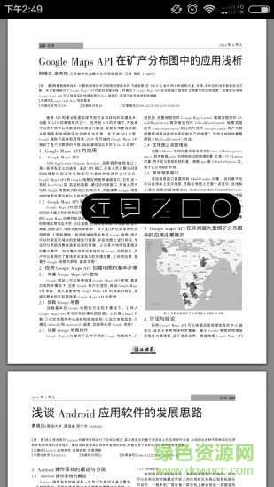 全球学术快报 全球学术快报电脑版下载