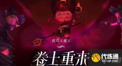 云顶之弈S5羁绊大全_云顶之弈S5新增羁绊攻略