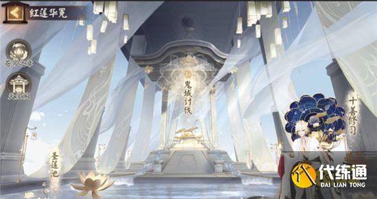阴阳师帝释天活动奖励爆表