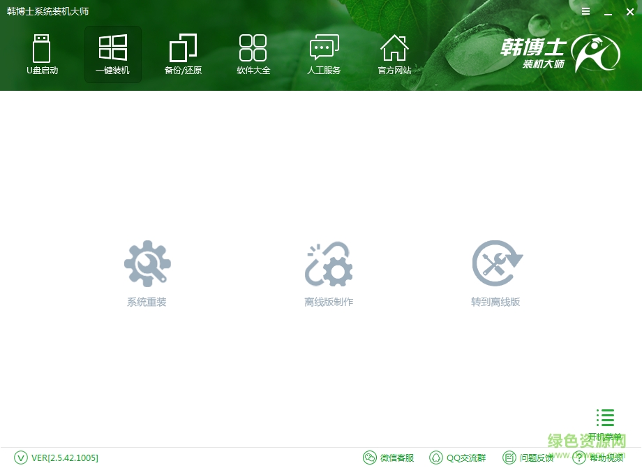 韩博士一键重装系统下载v12.8.49.2350 官方版