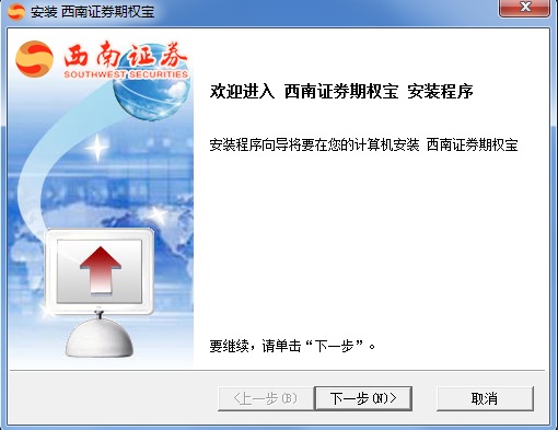 西南证券钱龙期权宝下载v4.7.642 最新版