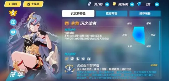 崩坏3深渊女武神武器圣痕攻略_精易获取方法