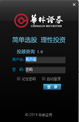 华林证券投顾咨询版下载v1.2 官方版