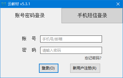 蓝墨云教材官方版下载v5.3.2 最新版
