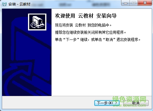 蓝墨云教材官方版下载v5.3.2 最新版