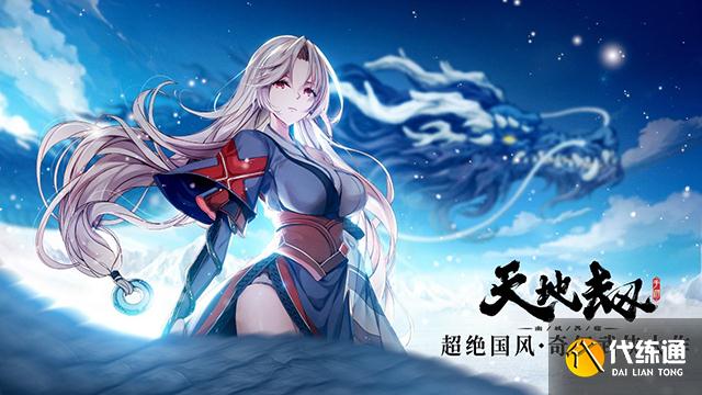 天地劫幽城再临归真4-1怎么过_归真4-1通关攻略