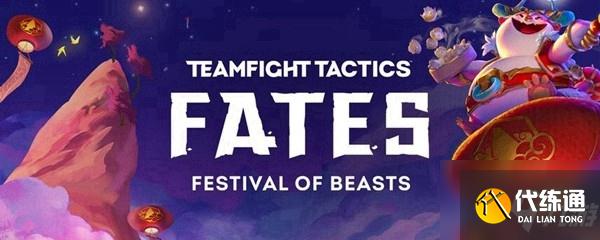 《云顶之弈》s5新棋盘外观预览