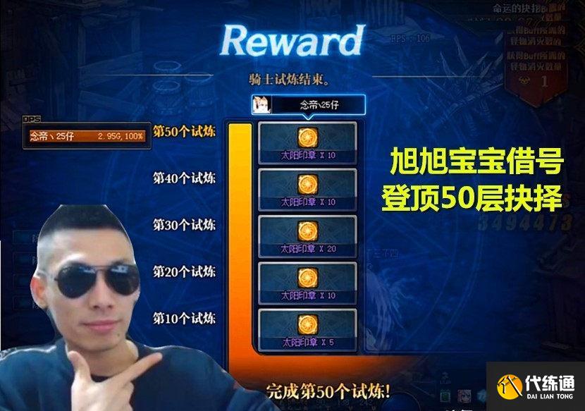 借号登顶50层抉择 借号登顶50层抉择