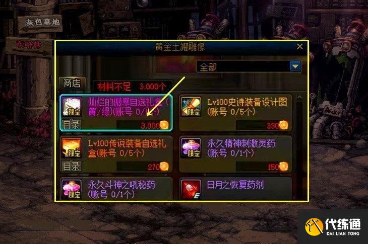 DNF氪金1亿登顶50层_DNF旭旭宝宝借号攻略