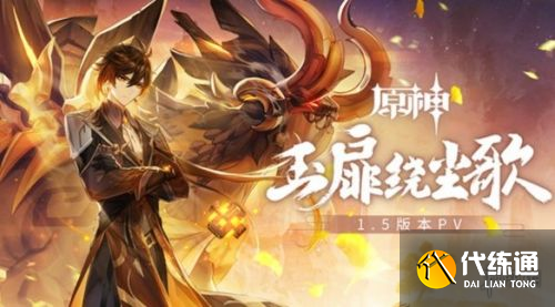 原神1.5预下载开启_原神预下载指南