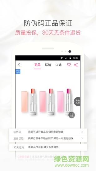 聚美优品电脑版 聚美优品电脑客户端下载