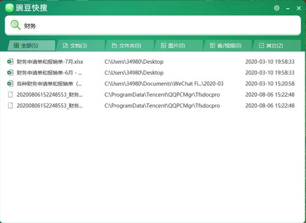 豌豆快搜官方版下载v1.0.1030.215 最新版