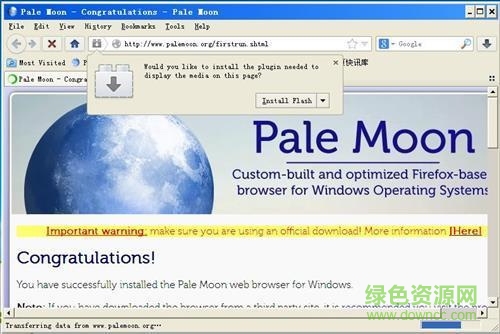 苍月浏览器(pale moon)下载v29.1.1 简体中文版