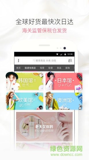 聚美优品电脑版下载v8.758 官方pc版