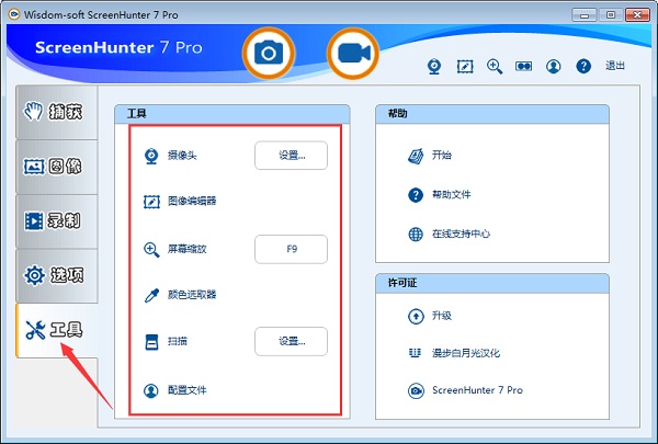 screenhunter screenhunter软件下载