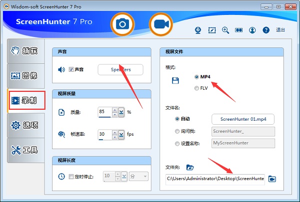 screenhunter screenhunter软件下载