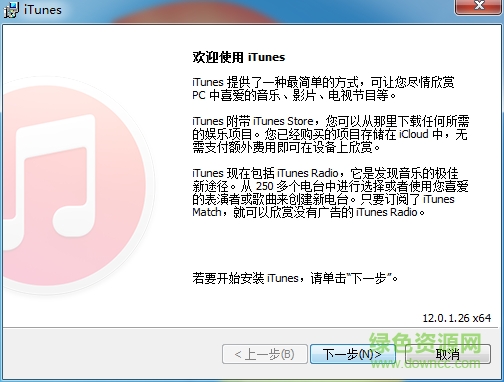 itunes64 itunes64下载