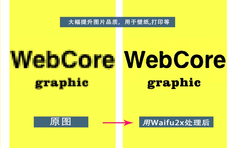 超级清晰SuperPhotoUpscaler