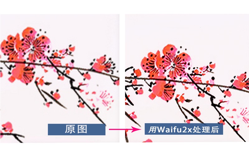 超级清晰SuperPhotoUpscaler