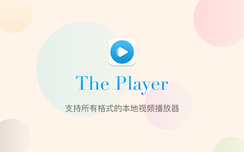 ThePlayer_完美视频播放器