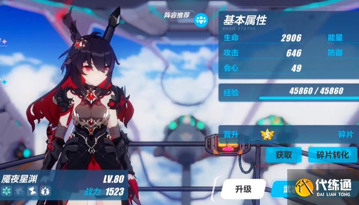 崩坏3魇夜星渊攻略_崩坏3魇夜星渊角色攻略