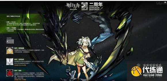 明日方舟凯尔希怎么样