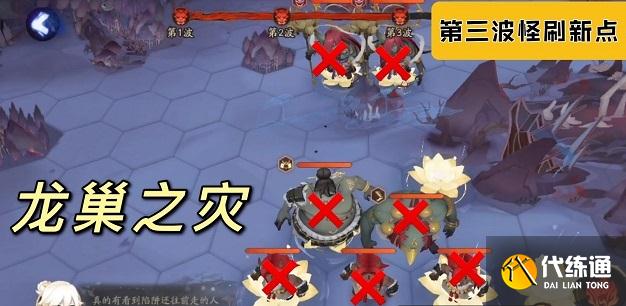 阴阳师龙巢之灾怎么打