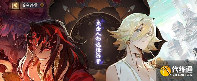 龙巢之灾攻略_阴阳师龙巢之灾攻略