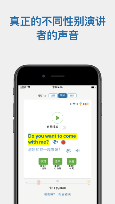 Speechling: 学习任何语言