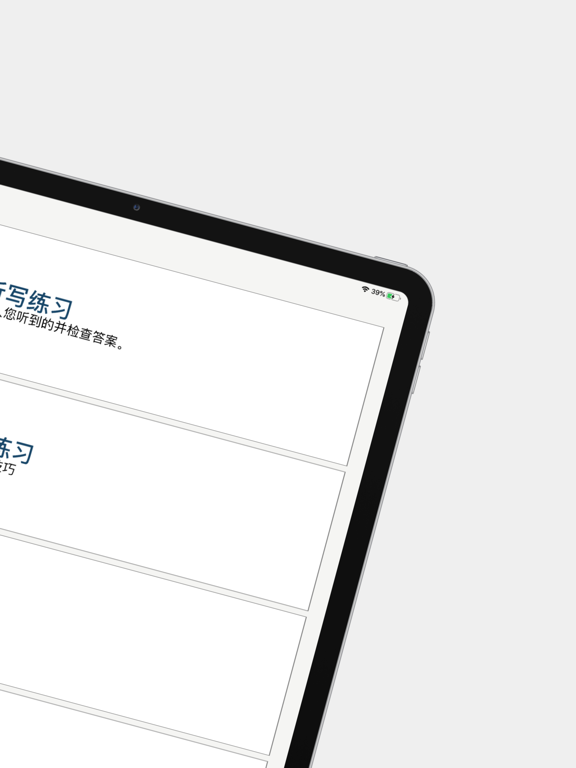 Speechling: 学习任何语言