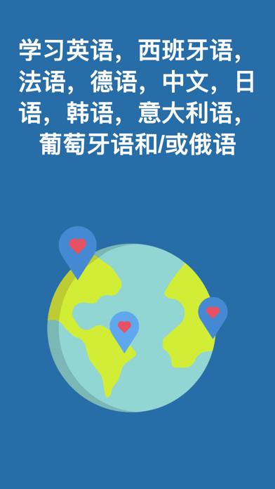 Speechling: 学习任何语言
