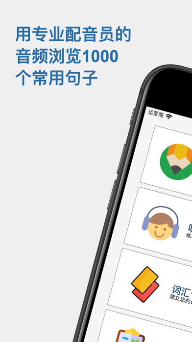 Speechling: 学习任何语言